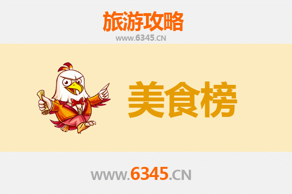 岳阳楼美食排行榜前十名：资深旅游博主带你吃遍巴陵风味