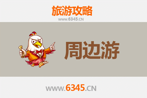 岳阳楼周边深度游攻略：登千古名楼，揽洞庭胜景