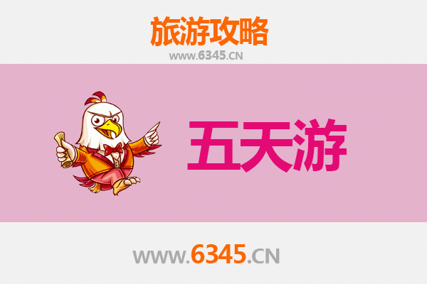 岳阳楼五天四夜深度游攻略：古韵湘情，预算全解析