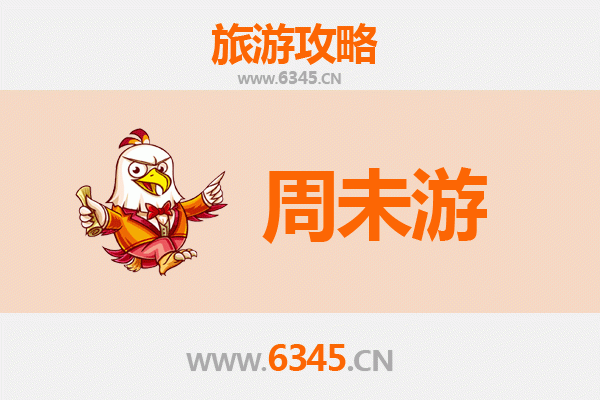 岳阳楼周末游攻略：登千古名楼，揽洞庭胜景