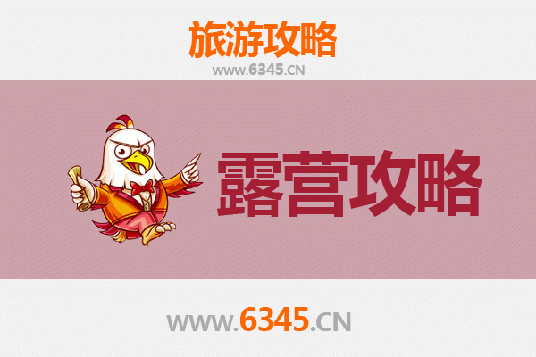 岳阳楼周边露营胜地全攻略：星空下的诗意栖居
