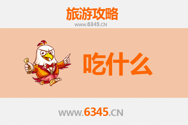 岳阳楼旅游必吃美食清单